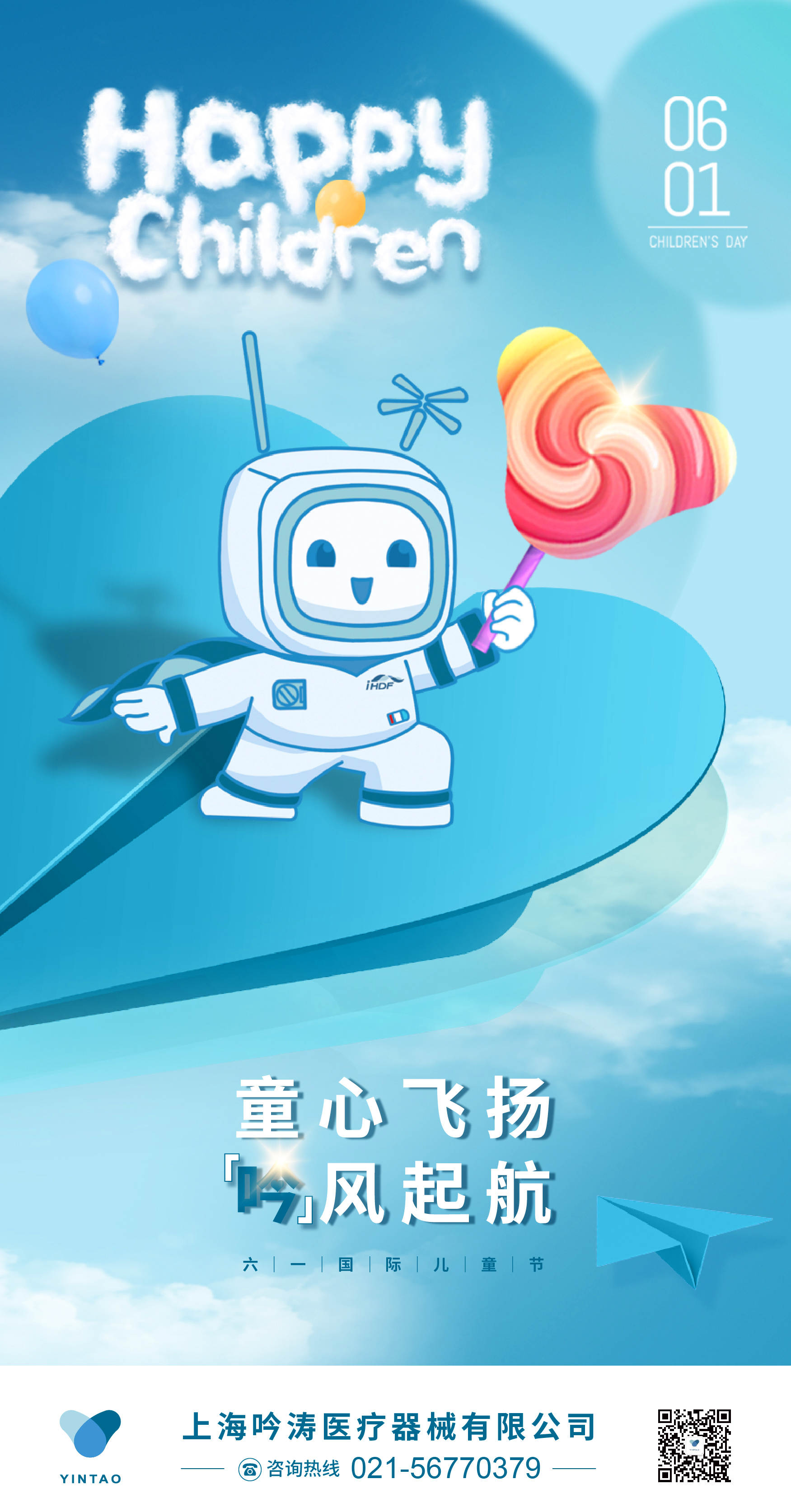 兒童節(jié)｜祝福大朋友和小朋友天天快樂(lè)無(wú)煩惱