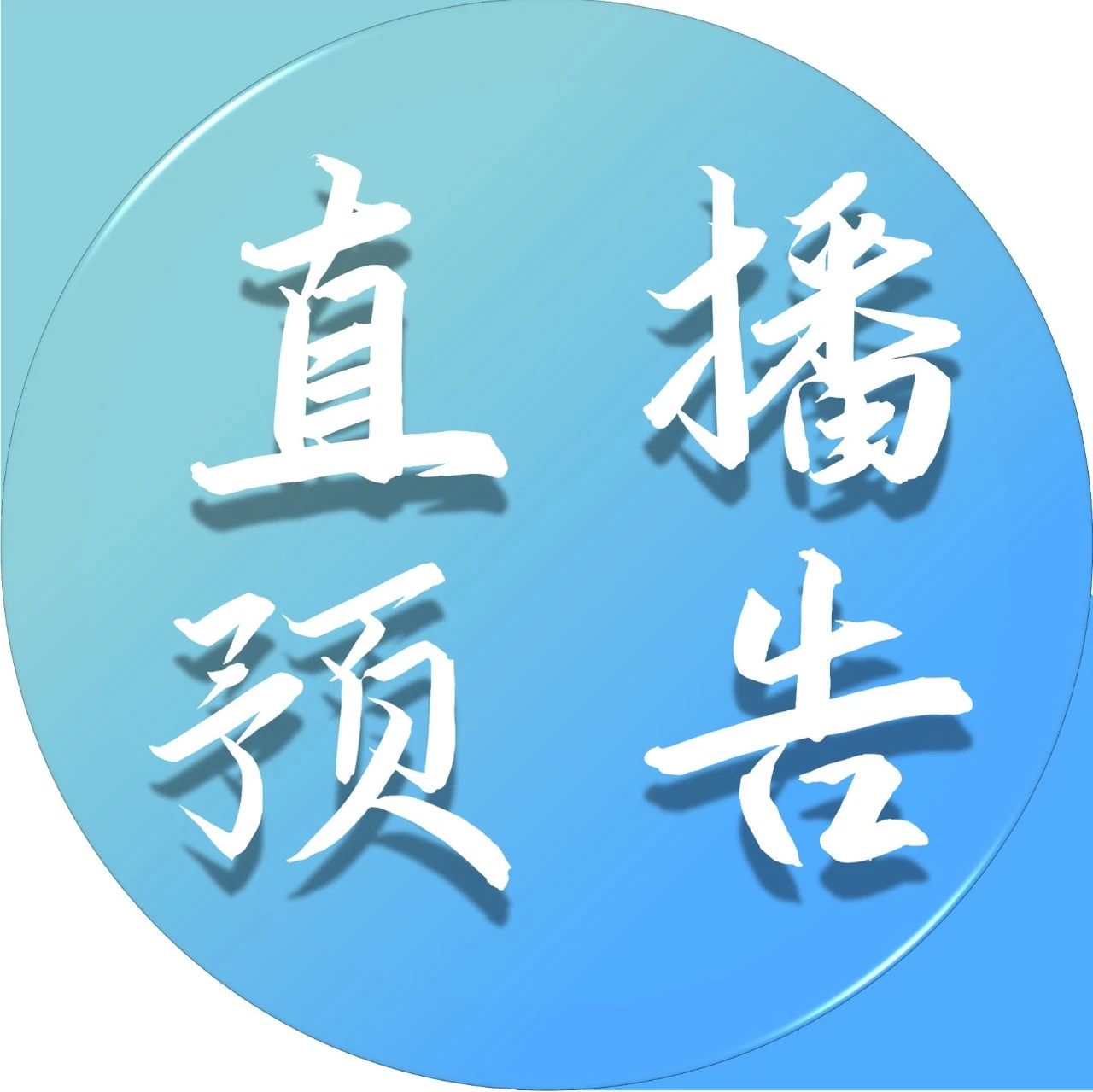5月27號(hào)直播預(yù)告 | 讓 i 領(lǐng)航，血透新模式IHDF帶給腎友新體驗(yàn)